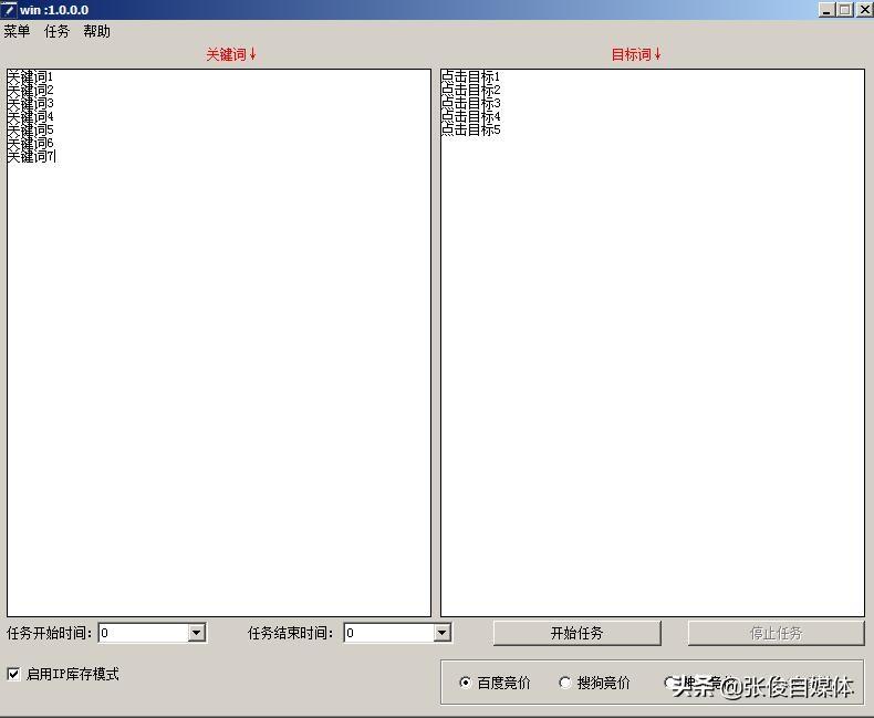 【张俊seo】详解百度竞价推广SEM优化被恶意点击怎么办?