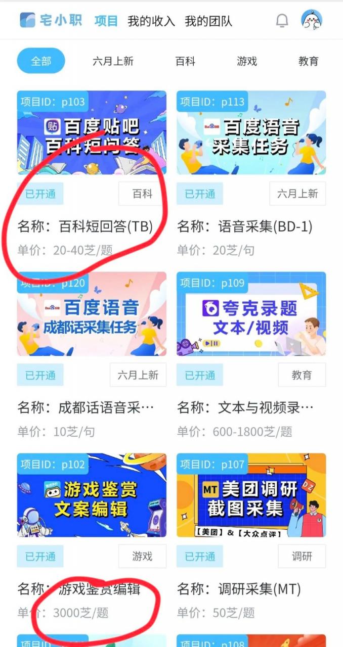 【暴击福利】正规兼职平台，搬砖月入2000+，小白练手轻松赚大钱！