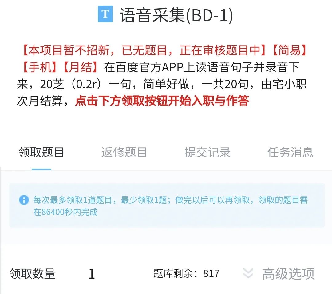 【暴击福利】正规兼职平台，搬砖月入2000+，小白练手轻松赚大钱！