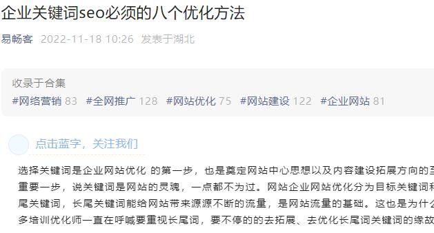 SEO网站优化：8个方法挖掘长尾关键词，提升流量和排名-猎富团