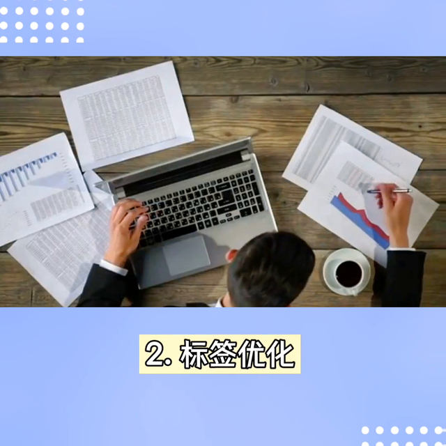 抖音关键词排名提升技巧，如何在抖音搜索上靠前？