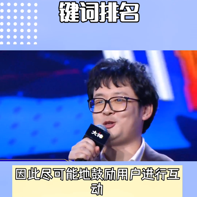 抖音关键词排名提升技巧，如何在抖音搜索上靠前？