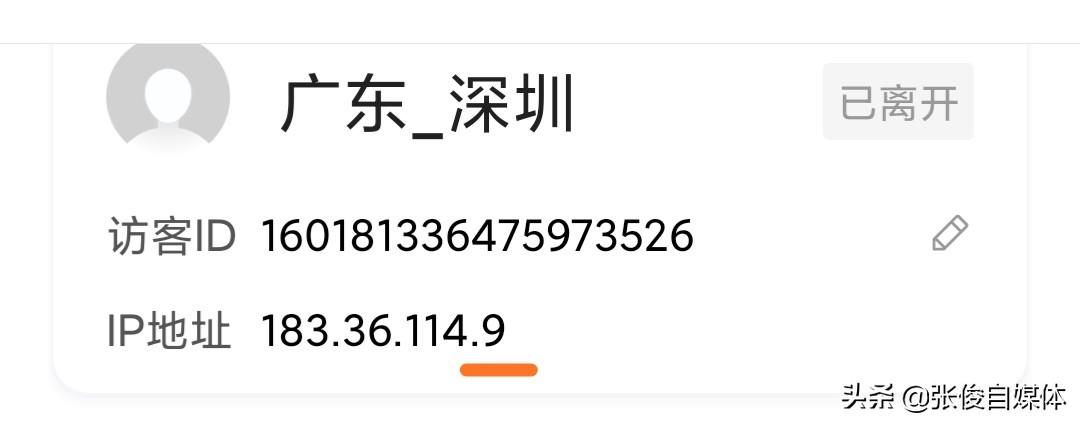 【张俊seo】详解百度竞价推广SEM优化被恶意点击怎么办?