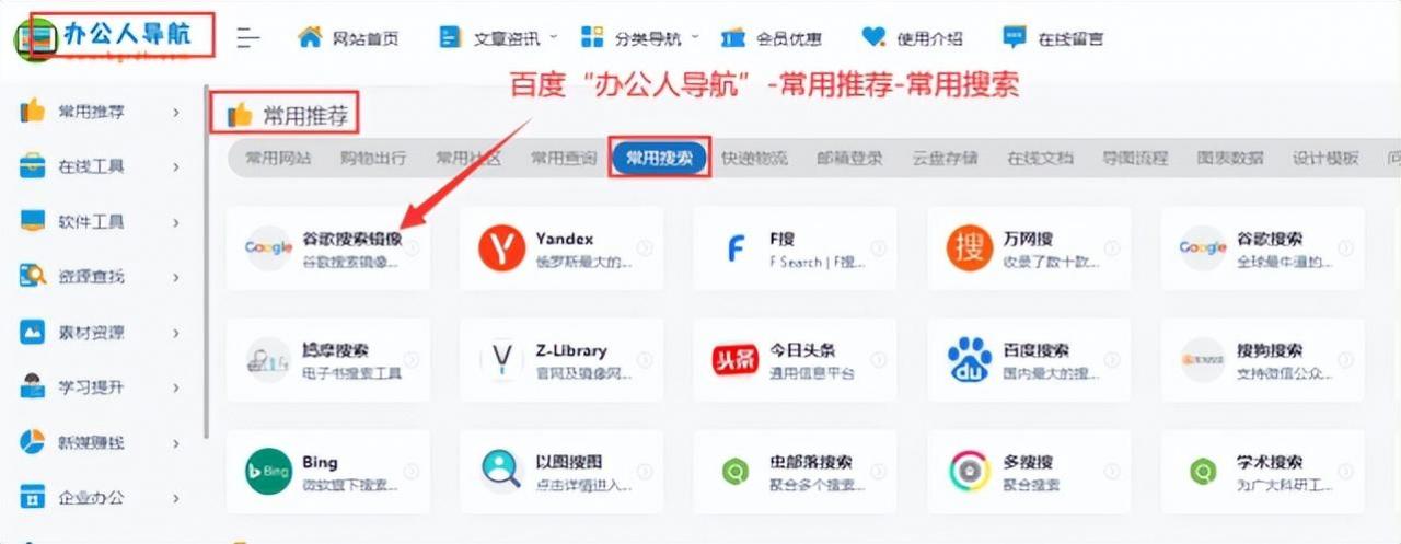 搜索引擎大揭秘:国内外搜索引擎网站全攻略