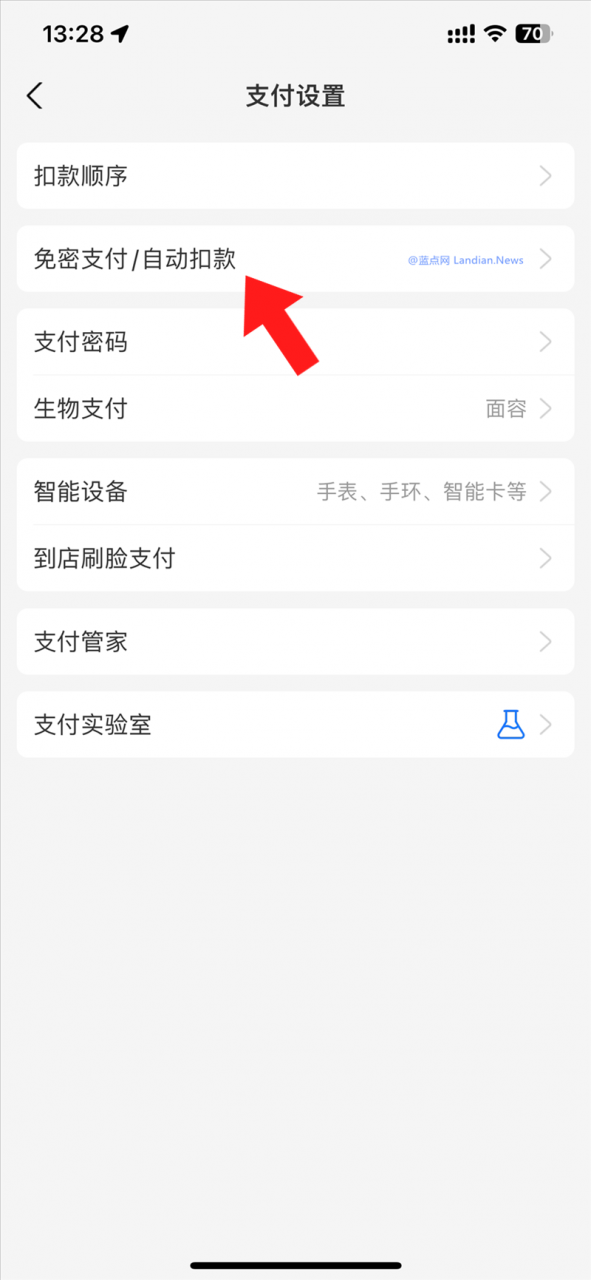 支付宝新功能上线,给商家带来困扰的自动扣费提醒
