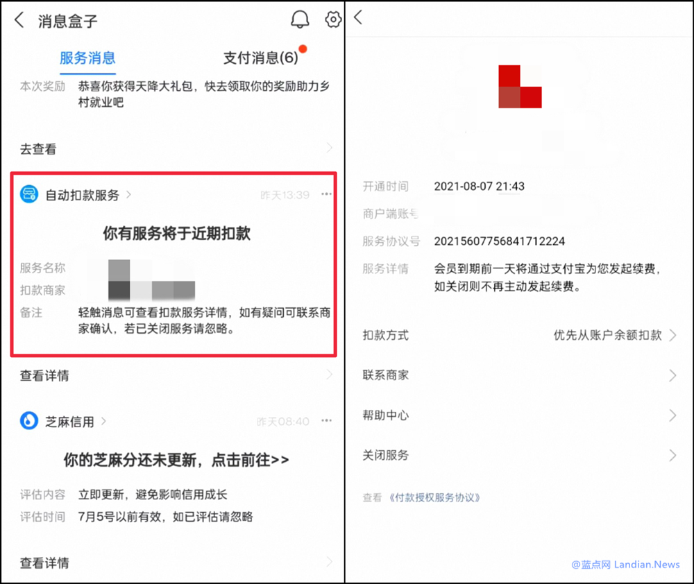 支付宝新功能上线，给商家带来困扰的自动扣费提醒-猎富团