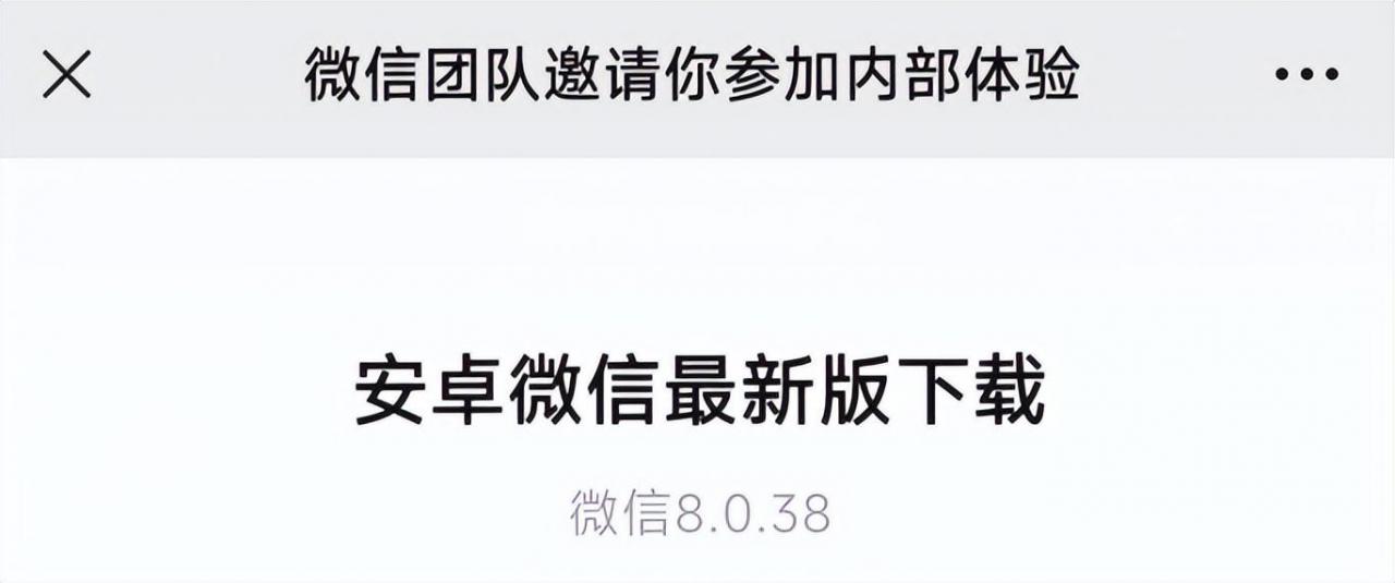 微信最新版本更新，解除7大限制，语音识别流畅、图片大小突破限制等功能曝光-猎富团