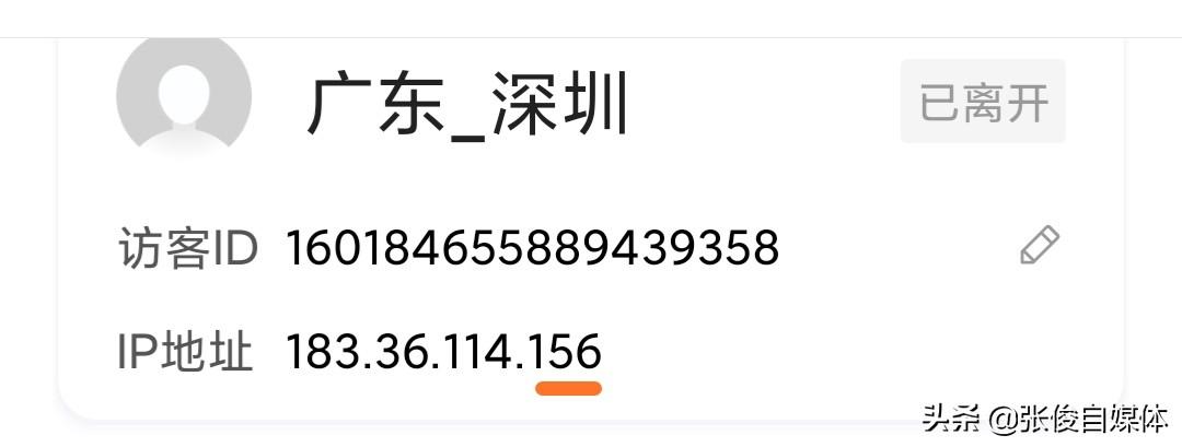 【张俊seo】详解百度竞价推广SEM优化被恶意点击怎么办?