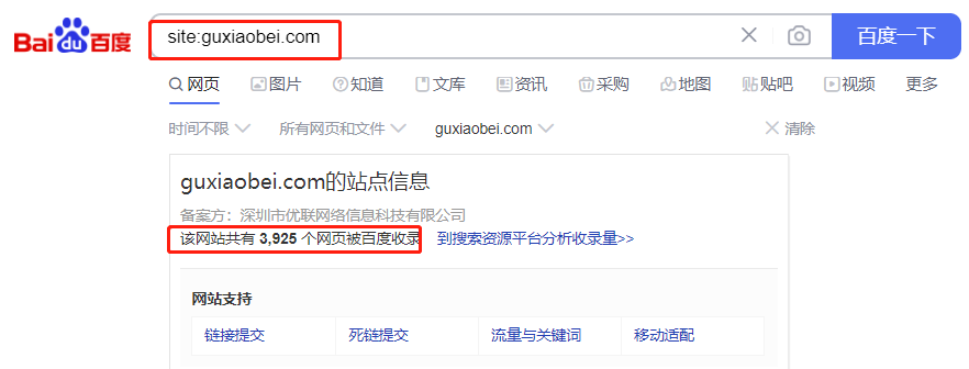 如何用谷歌站点Google Site搜索指令寻找外贸客户