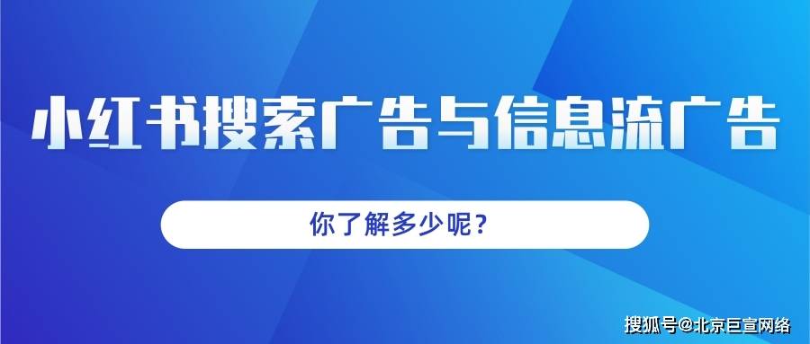 小红书广告后台解析，小红书推广效果怎么样