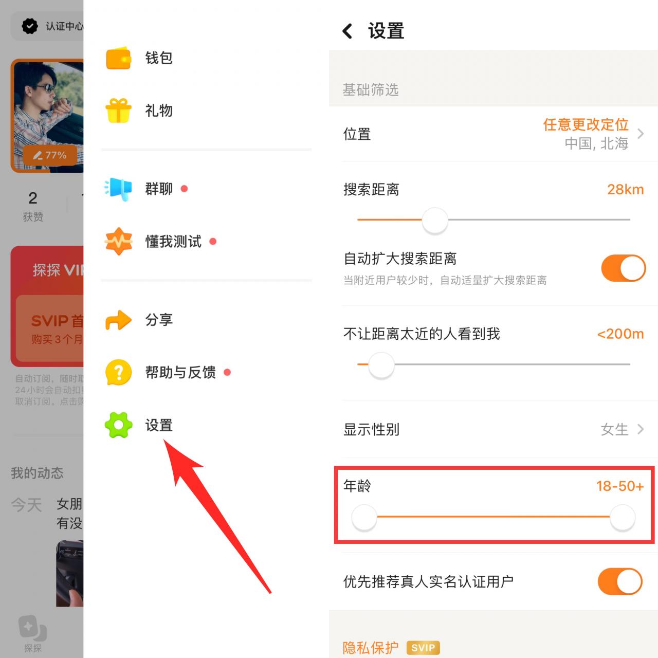 猫客网：探探精准引流，这几招你得学！