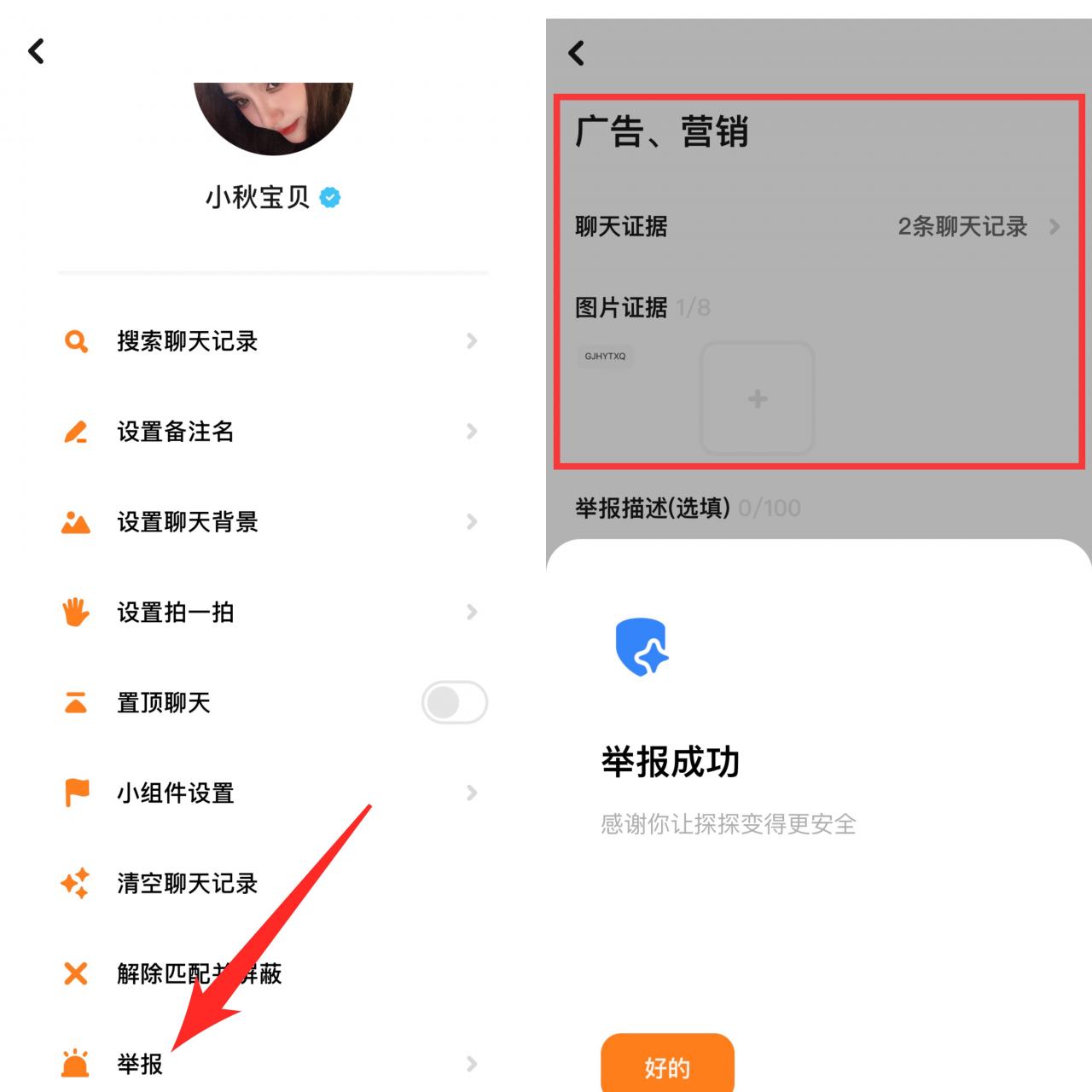 猫客网：探探精准引流，这几招你得学！