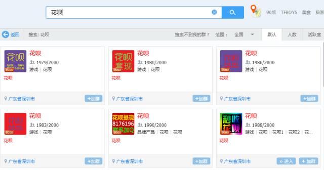 【QQ群营销推广】一站式方案，助你快速实现目标