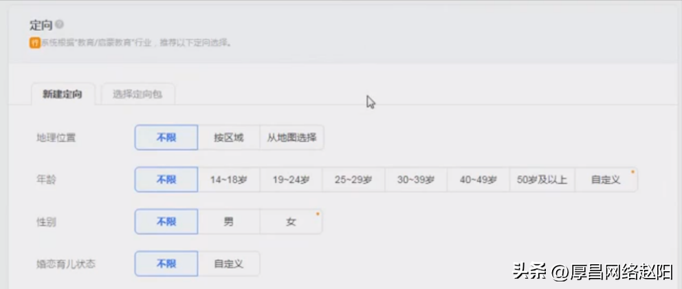 快速了解腾讯广点通,实现高转化广告投放