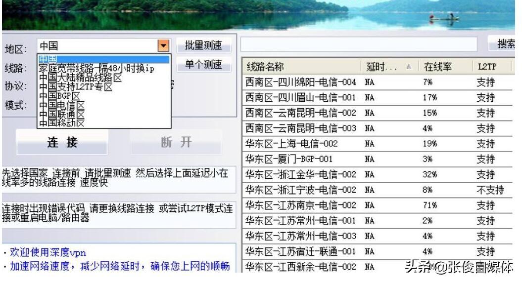 【张俊seo】详解百度竞价推广SEM优化被恶意点击怎么办?