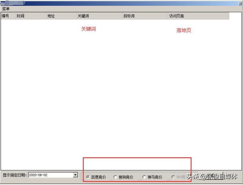 【张俊seo】详解百度竞价推广SEM优化被恶意点击怎么办?