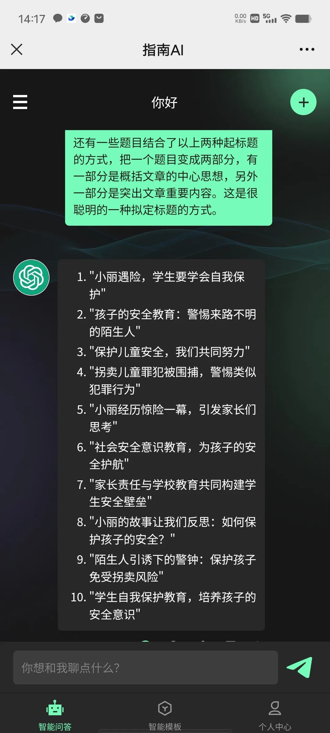 公众号爆文赛道:法律案件类爆文写作思路与实操分享