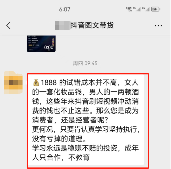 抖音图文带货玩法揭秘:不直播不拍视频,简单搬运图片带货的成功策略
