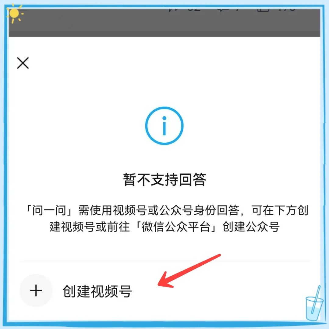 微信“问一问”，绝对是新人撸流量和引流的好地方