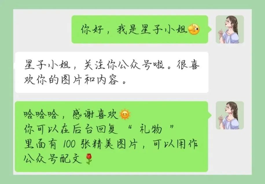 3分钟搞定公众号配图，精致美观又免费