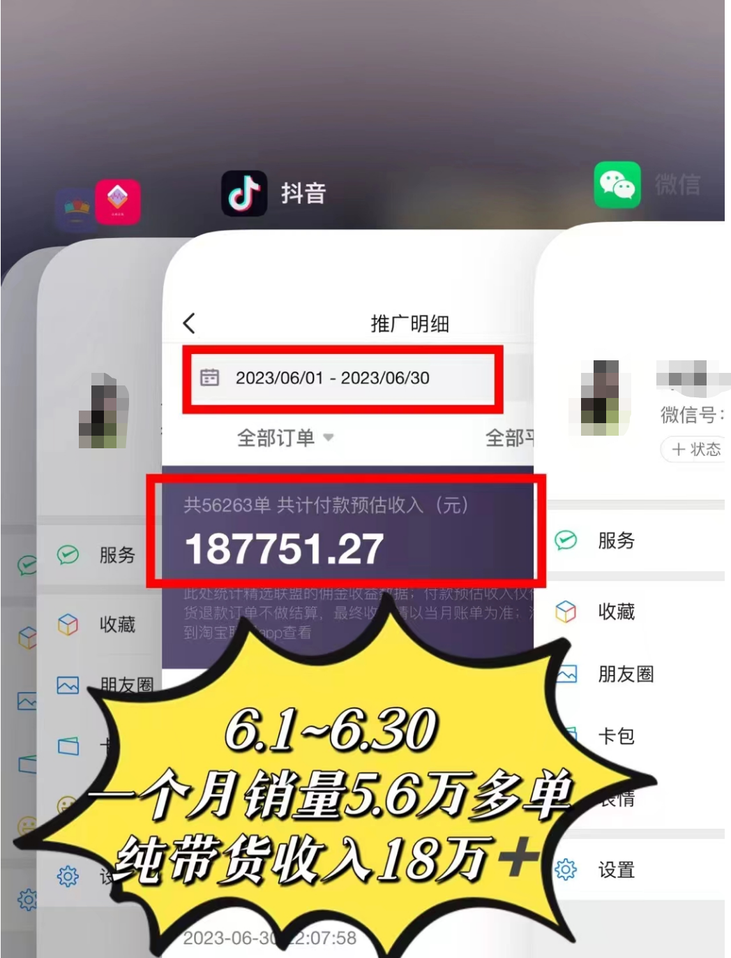 抖音图文带货玩法揭秘:不直播不拍视频,简单搬运图片带货的成功策略