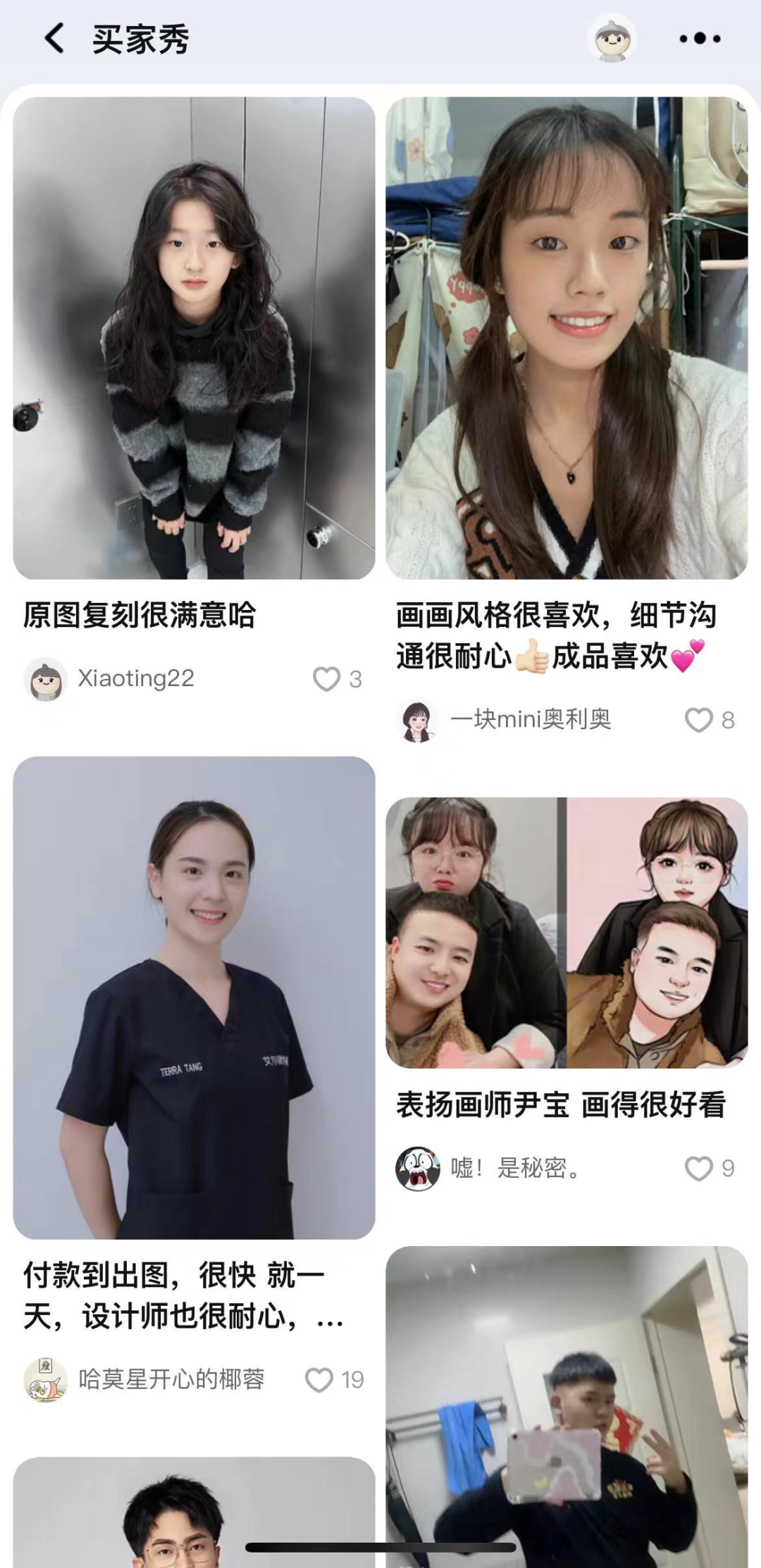 虚拟服务项目|人物图像改漫画,月销量7000+,一单收费9.9-49.9,如何快速上手操作?