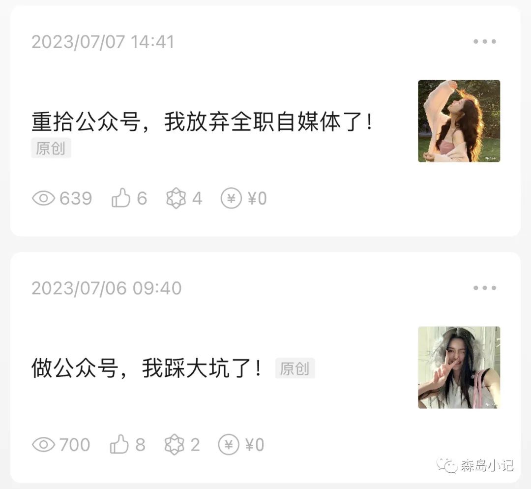 我发现了公众号的流量密码！小爆4篇~