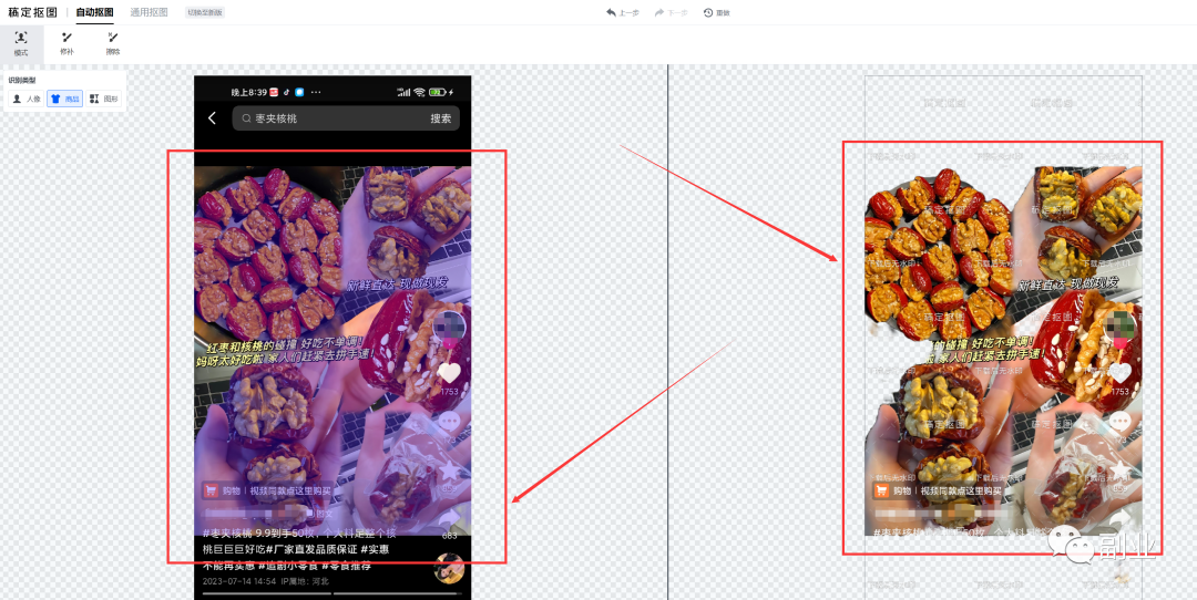 39000粉丝带来100万营业额！半年赚50万纯利润！图文带货创业，你也可以做到！