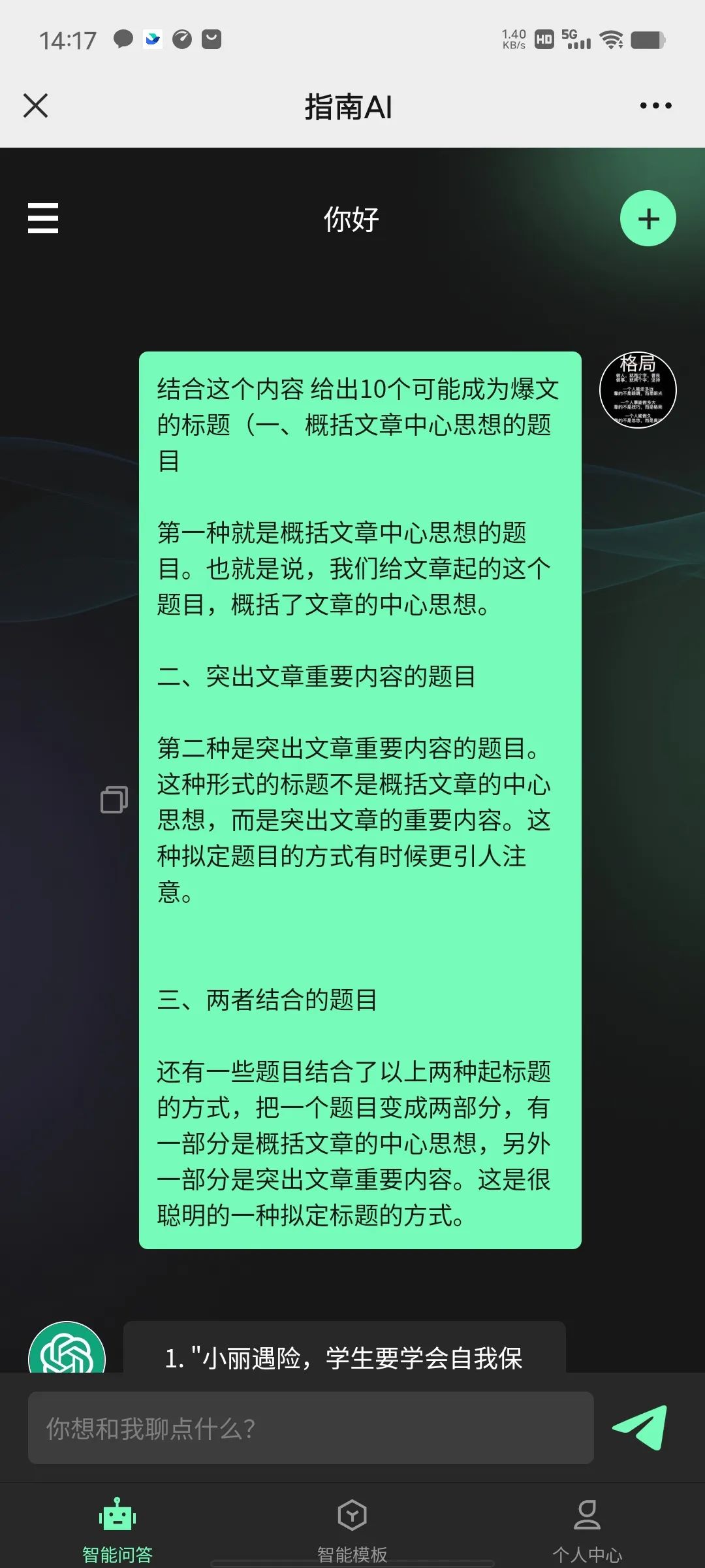 公众号爆文赛道:法律案件类爆文写作思路与实操分享