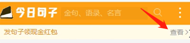 快来试试今日句子小程序,稳定赚取收益的副业项目!