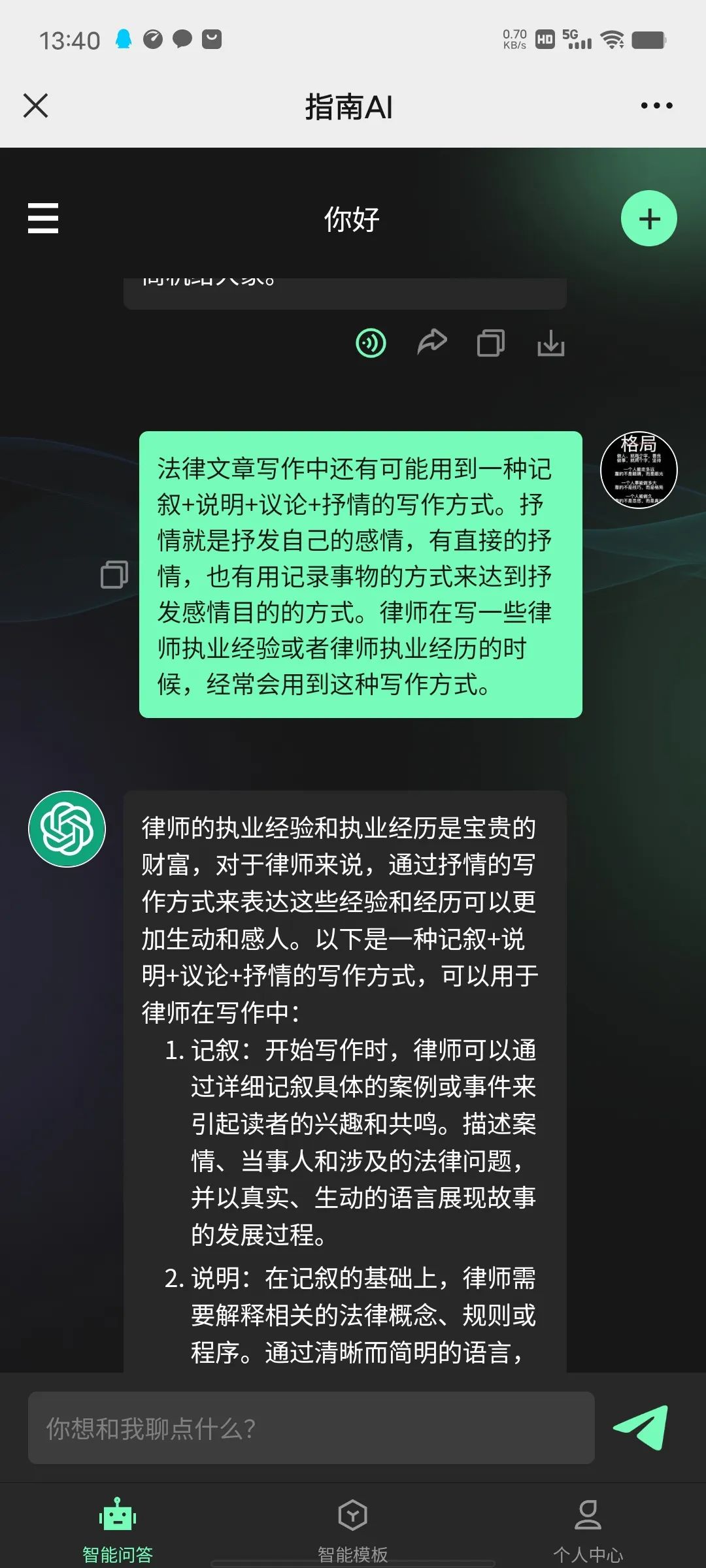 公众号爆文赛道：法律案件类爆文写作思路与实操分享-猎富团