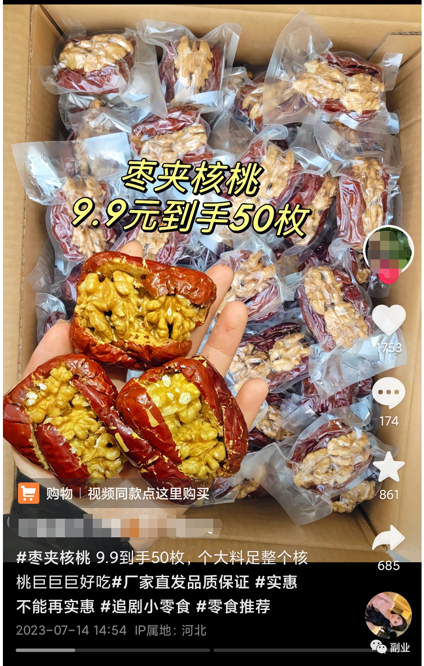 39000粉丝带来100万营业额！半年赚50万纯利润！图文带货创业，你也可以做到！