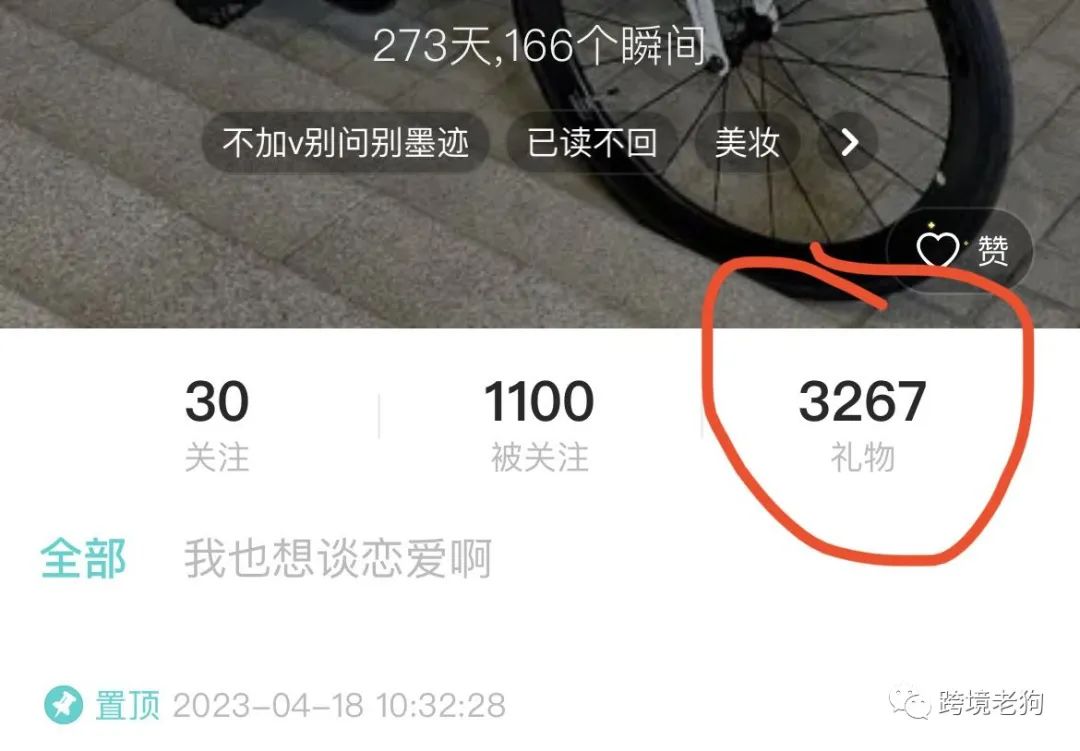 轻松赚钱的两个小项目:色粉群体引流赚小礼物,公众号引流小助手无限潜力!