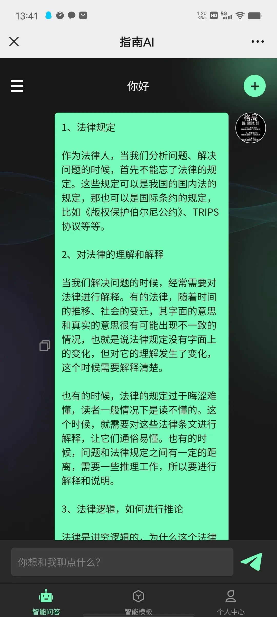 公众号爆文赛道:法律案件类爆文写作思路与实操分享