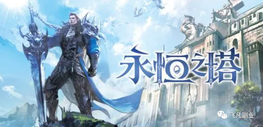 永恒之塔怀旧服搬砖攻略,职业技能、委托任务和装备制作细节揭秘