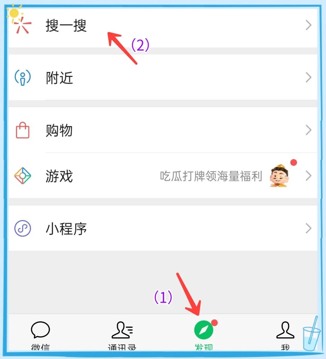 微信“问一问”，绝对是新人撸流量和引流的好地方