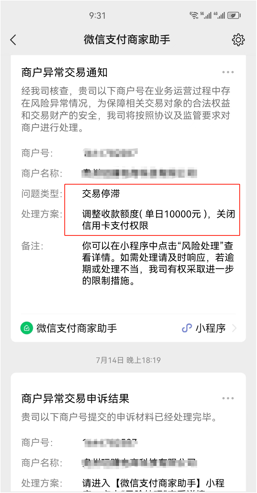 【2023微信账号冻结问题解析】如何避免微信账号和公众号的冻结?