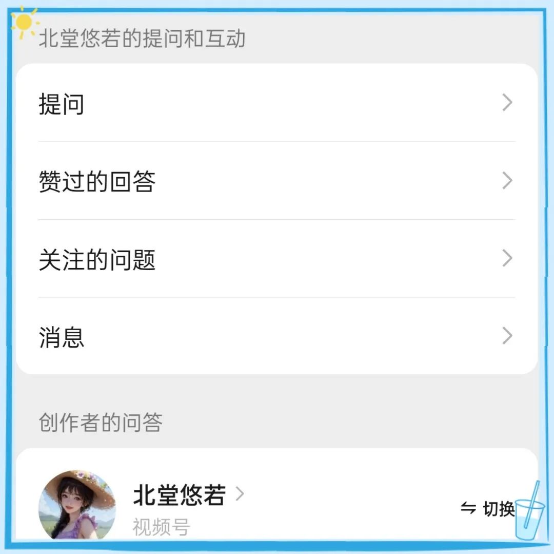 微信“问一问”，绝对是新人撸流量和引流的好地方