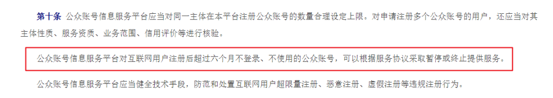【2023微信账号冻结问题解析】如何避免微信账号和公众号的冻结?