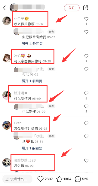 虚拟服务项目|人物图像改漫画,月销量7000+,一单收费9.9-49.9,如何快速上手操作?