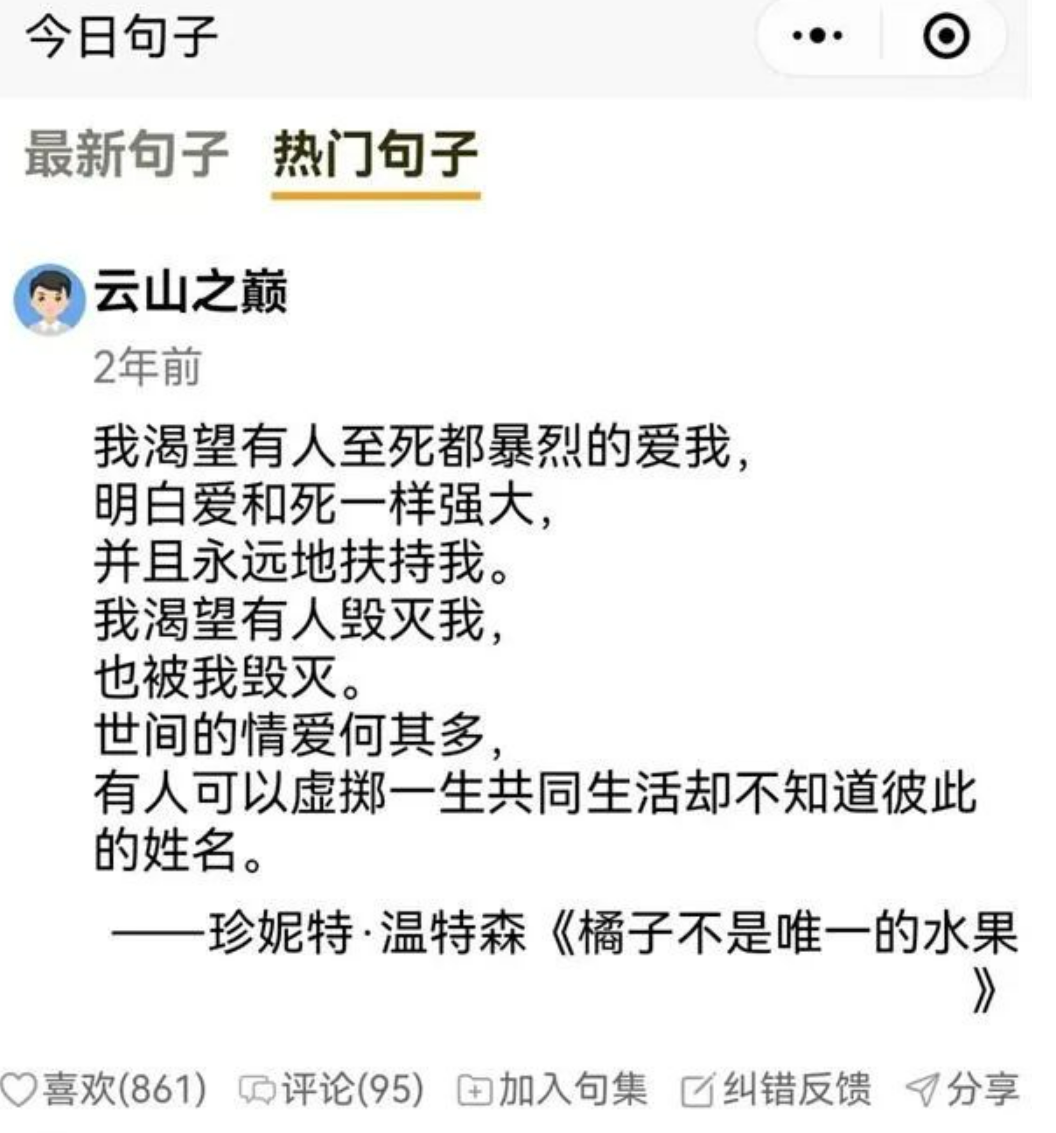 快来试试今日句子小程序,稳定赚取收益的副业项目!