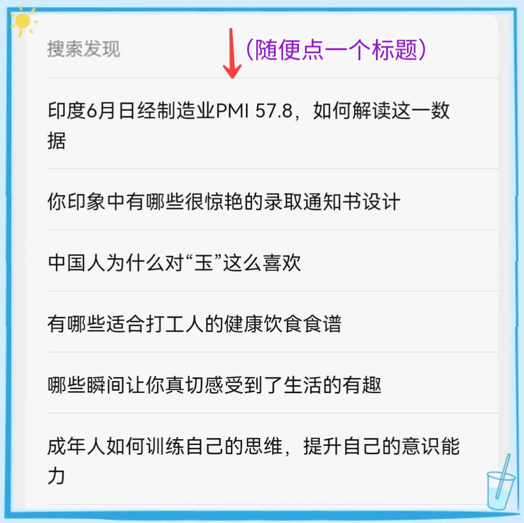 微信“问一问”，绝对是新人撸流量和引流的好地方