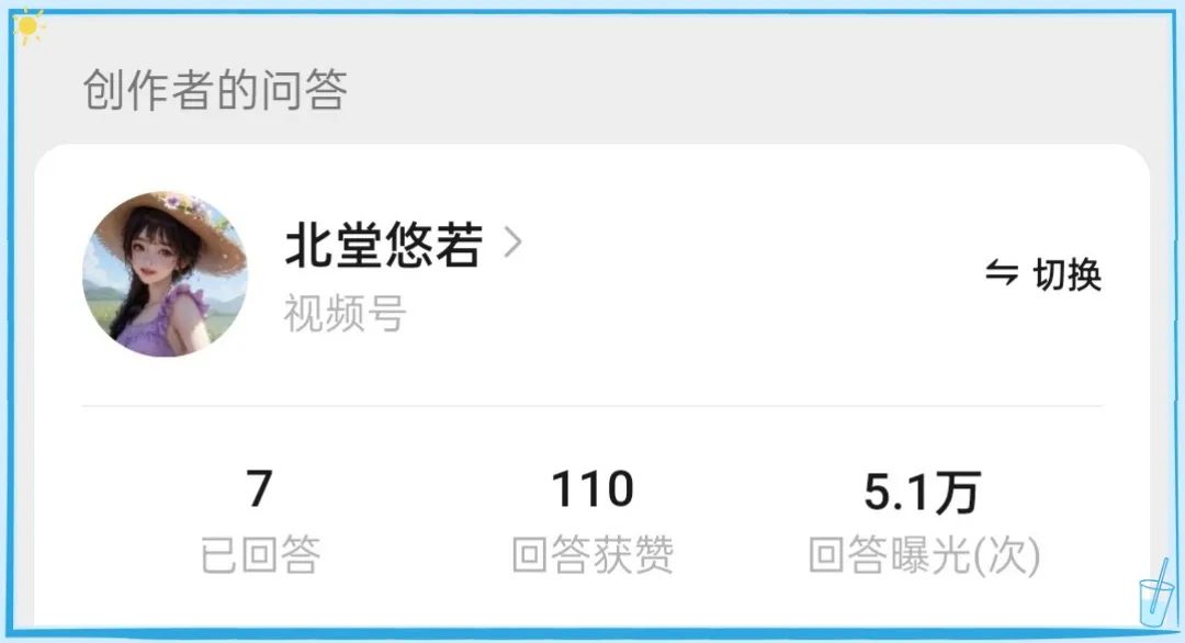 微信“问一问”，绝对是新人撸流量和引流的好地方