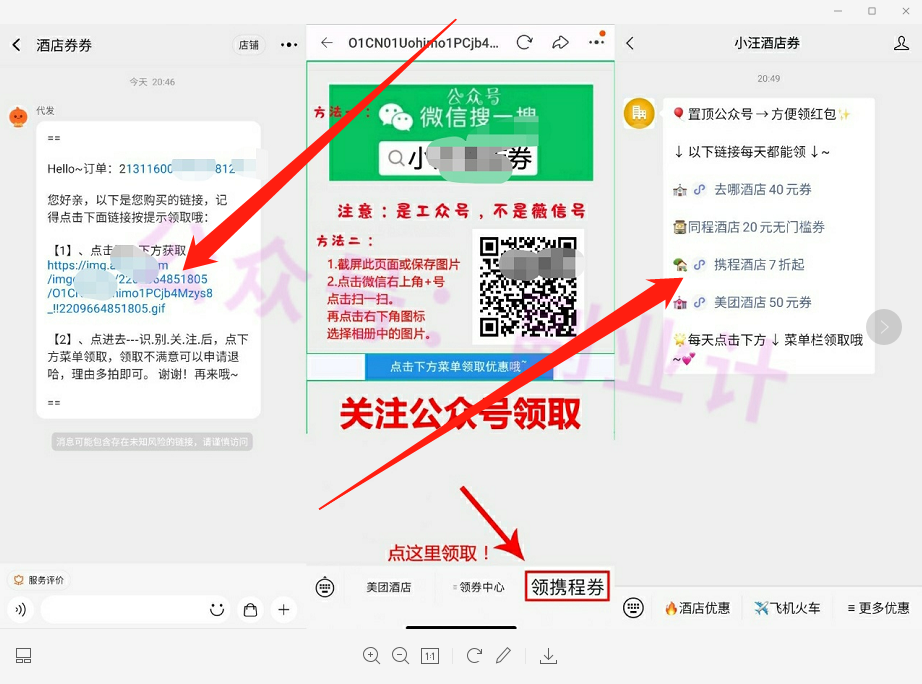 旅游cps推广项目，如何利用cps项目赚取旅游佣金，3类小众赛道解析！
