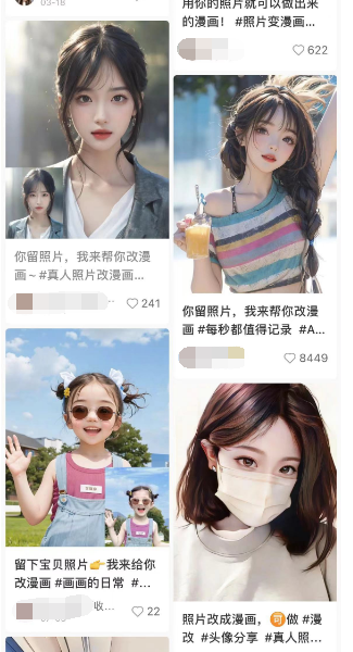 虚拟服务项目｜人物图像改漫画，月销量7000+，一单收费9.9-49.9，如何快速上手操作？-猎富团