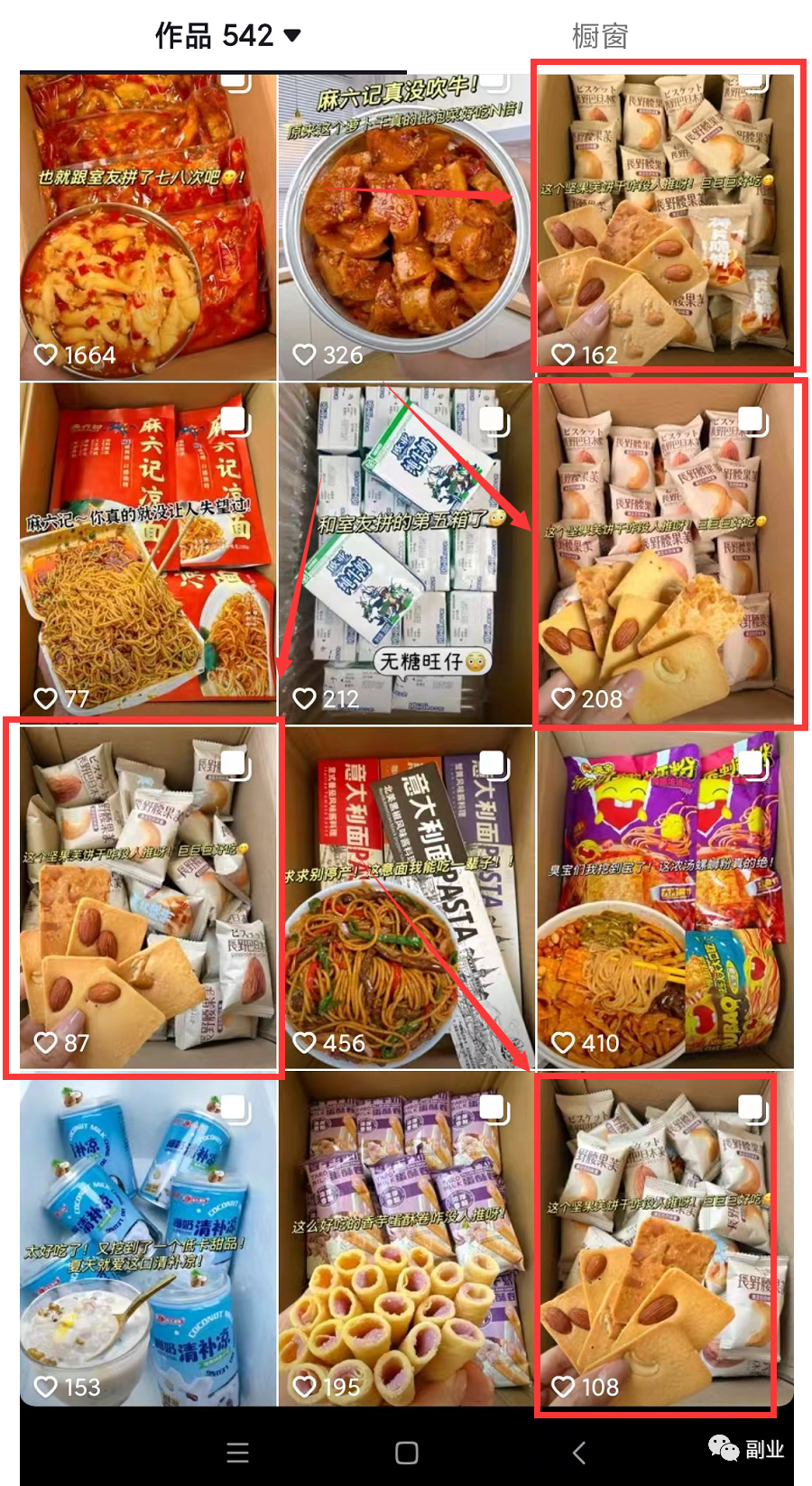 39000粉丝带来100万营业额！半年赚50万纯利润！图文带货创业，你也可以做到！