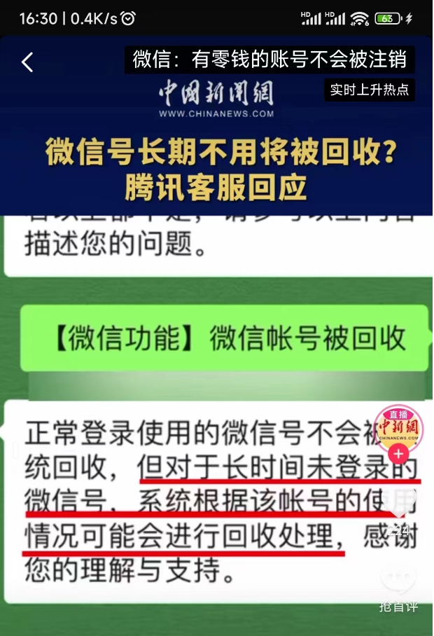 【2023微信账号冻结问题解析】如何避免微信账号和公众号的冻结？-猎富团