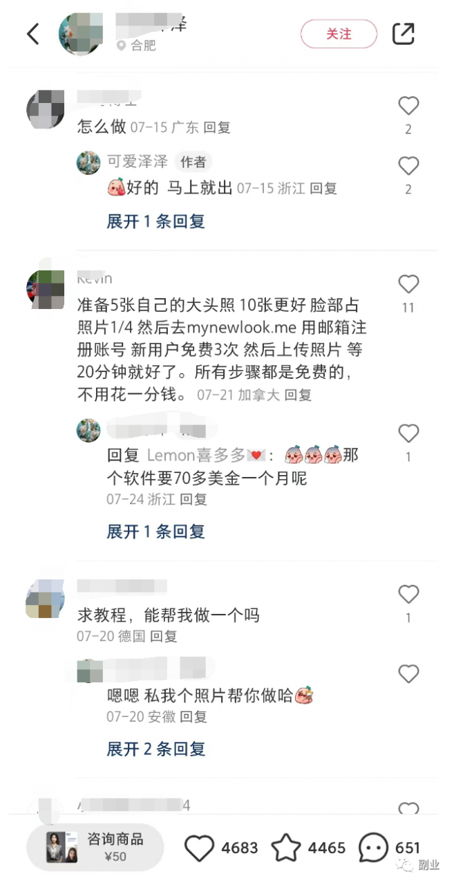 30一单,一单只要5分钟,赚大钱的AI绘画副业:高效制作职业形象照片