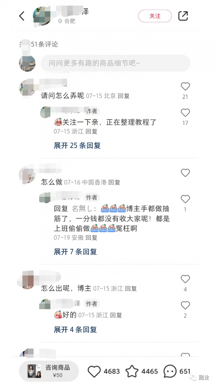 30一单,一单只要5分钟,赚大钱的AI绘画副业:高效制作职业形象照片