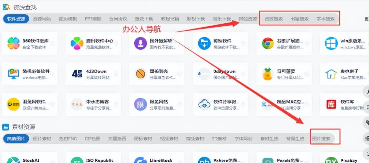 搜索引擎的选择及推荐，搜索引擎网站全攻略